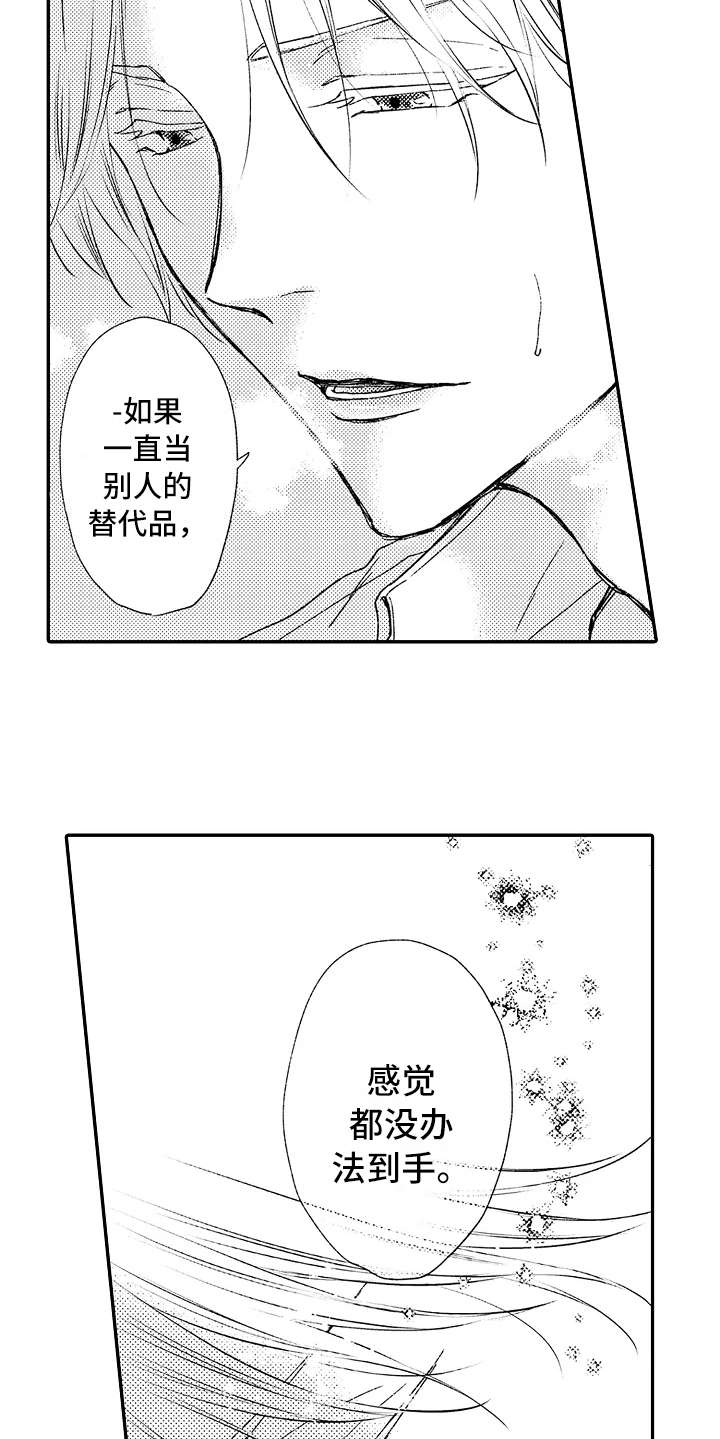 《减压的方式》漫画最新章节第9章：不太一样免费下拉式在线观看章节第【2】张图片