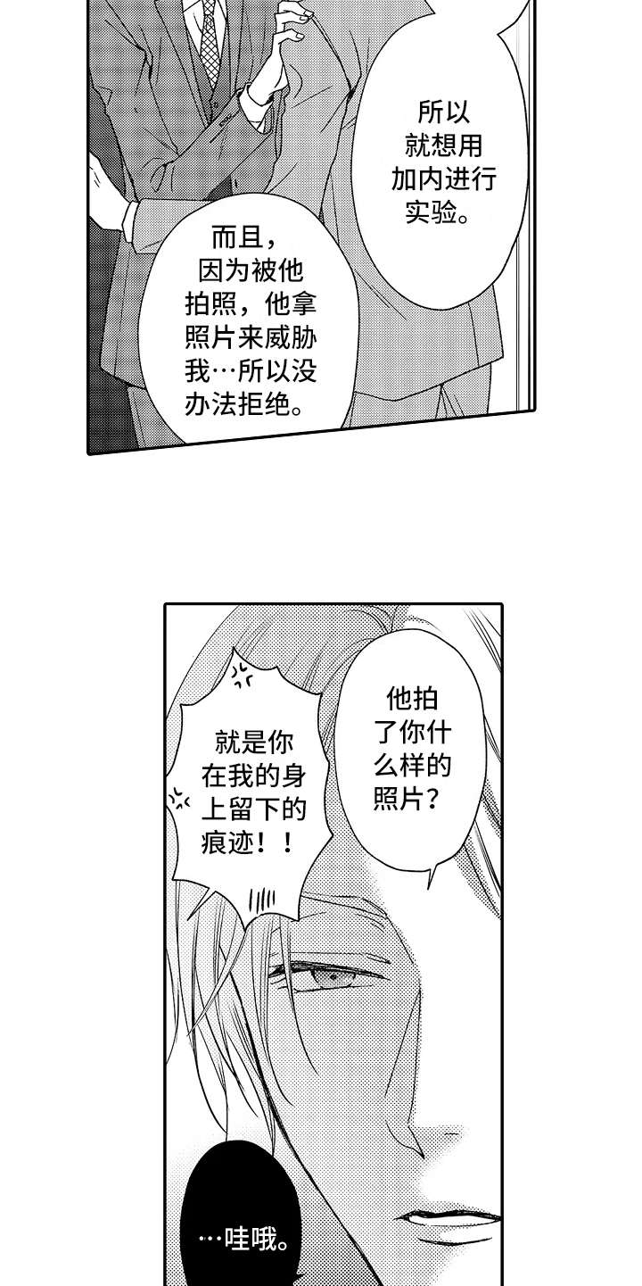 《减压的方式》漫画最新章节第12章：追问免费下拉式在线观看章节第【5】张图片