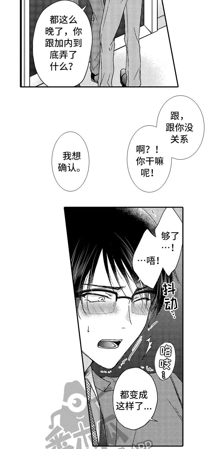 《减压的方式》漫画最新章节第12章：追问免费下拉式在线观看章节第【8】张图片