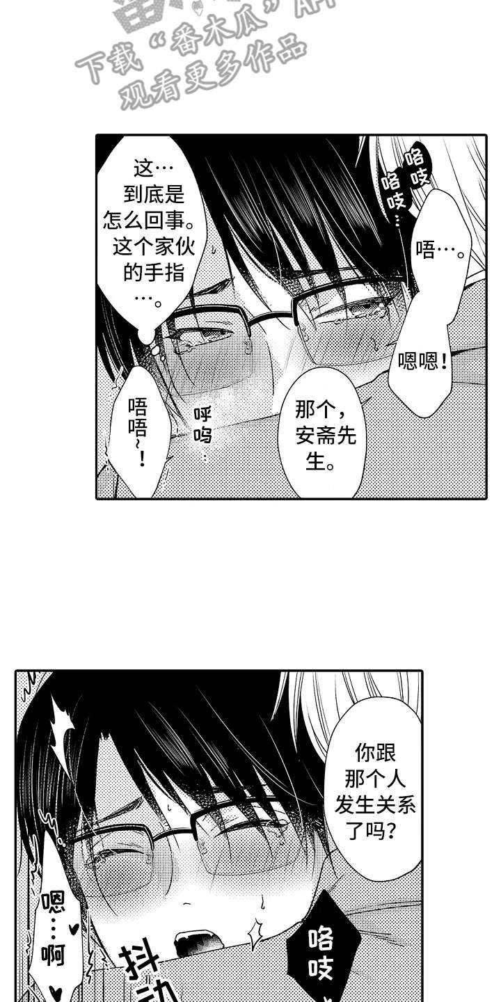 《减压的方式》漫画最新章节第12章：追问免费下拉式在线观看章节第【7】张图片