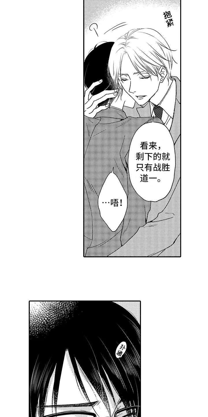 《减压的方式》漫画最新章节第12章：追问免费下拉式在线观看章节第【2】张图片