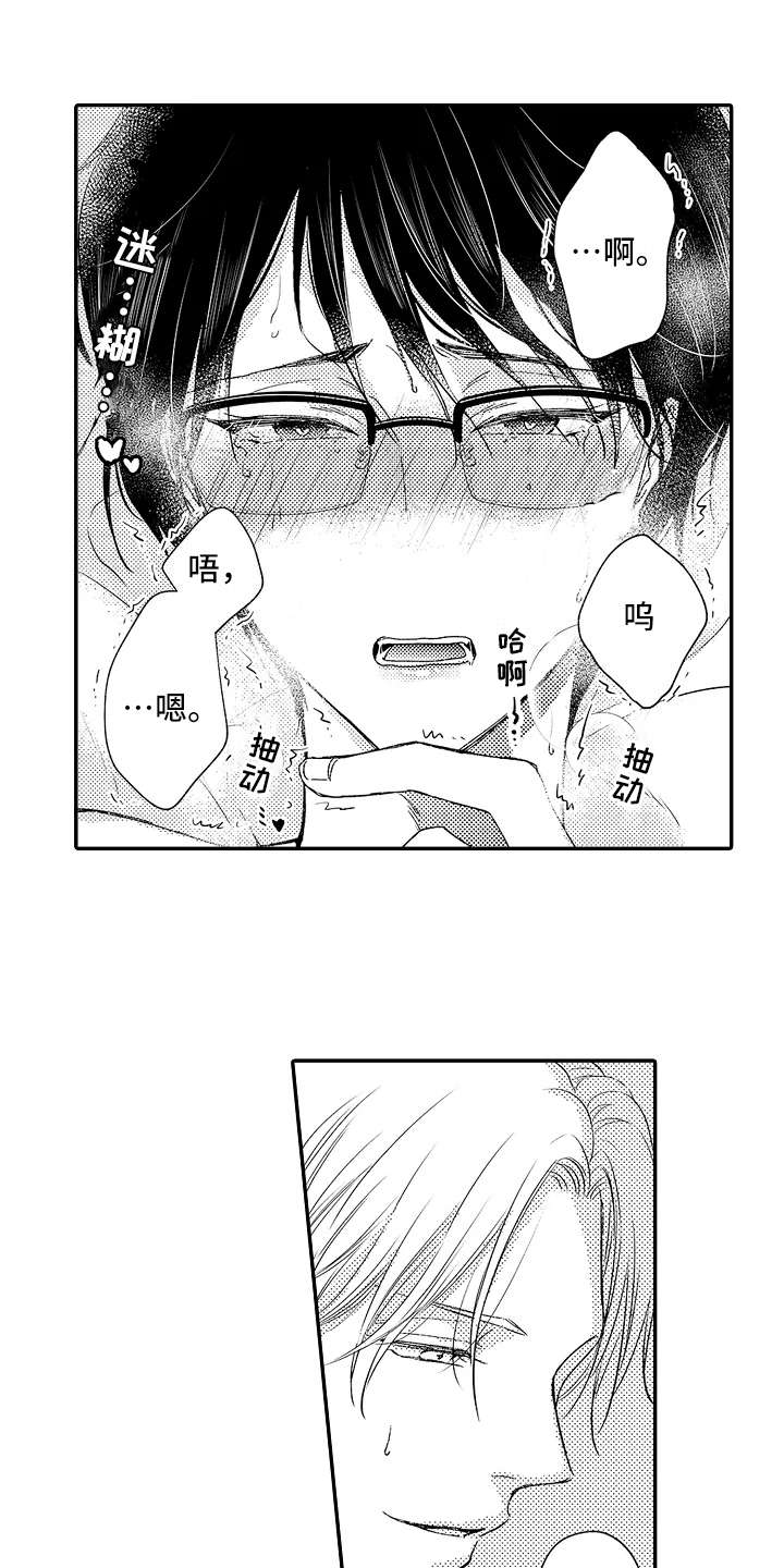 《减压的方式》漫画最新章节第13章：练练耐性免费下拉式在线观看章节第【9】张图片