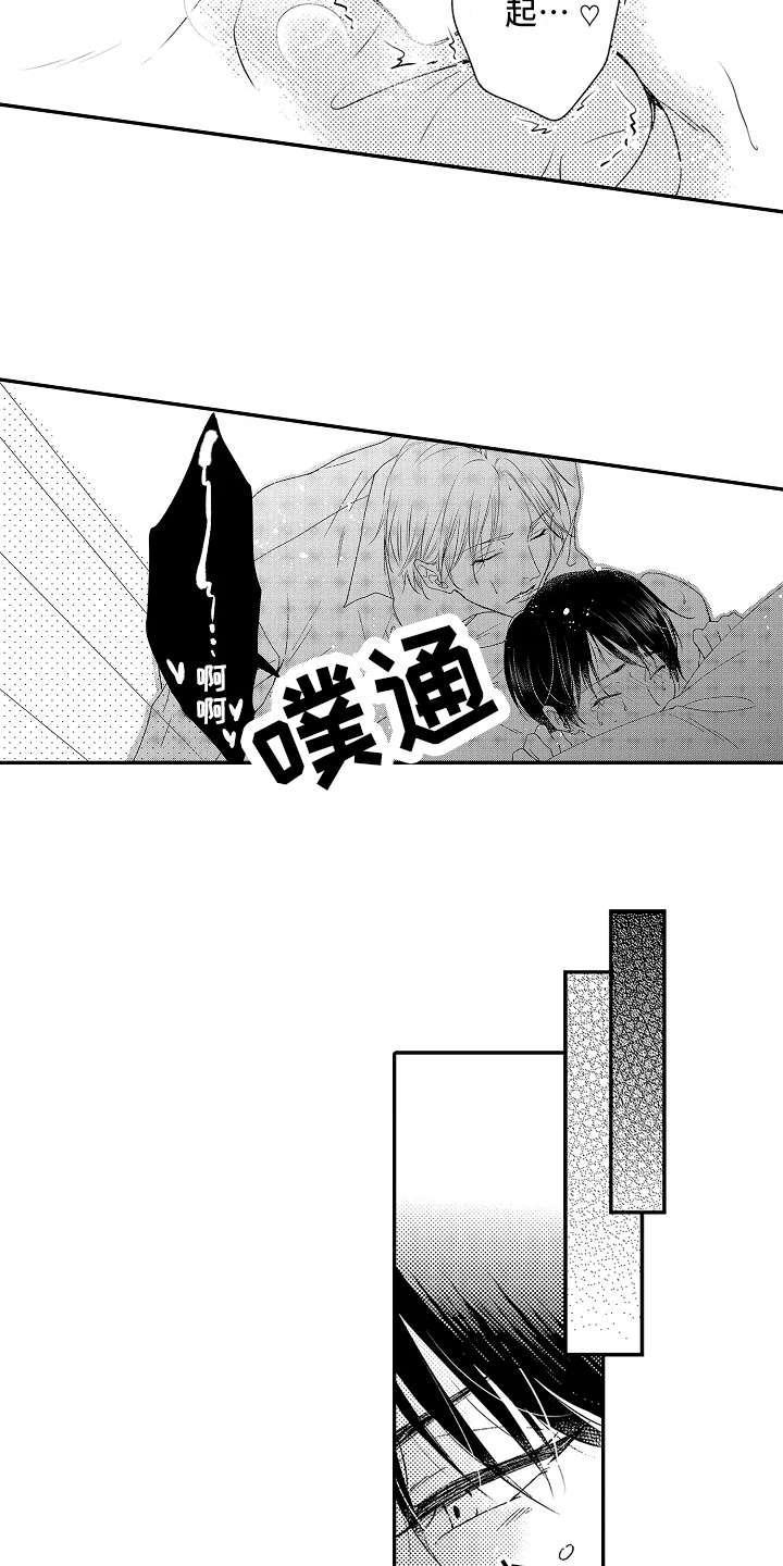 《减压的方式》漫画最新章节第13章：练练耐性免费下拉式在线观看章节第【3】张图片