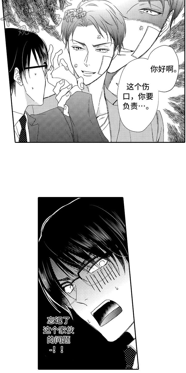 《减压的方式》漫画最新章节第14章：以牙还牙免费下拉式在线观看章节第【12】张图片