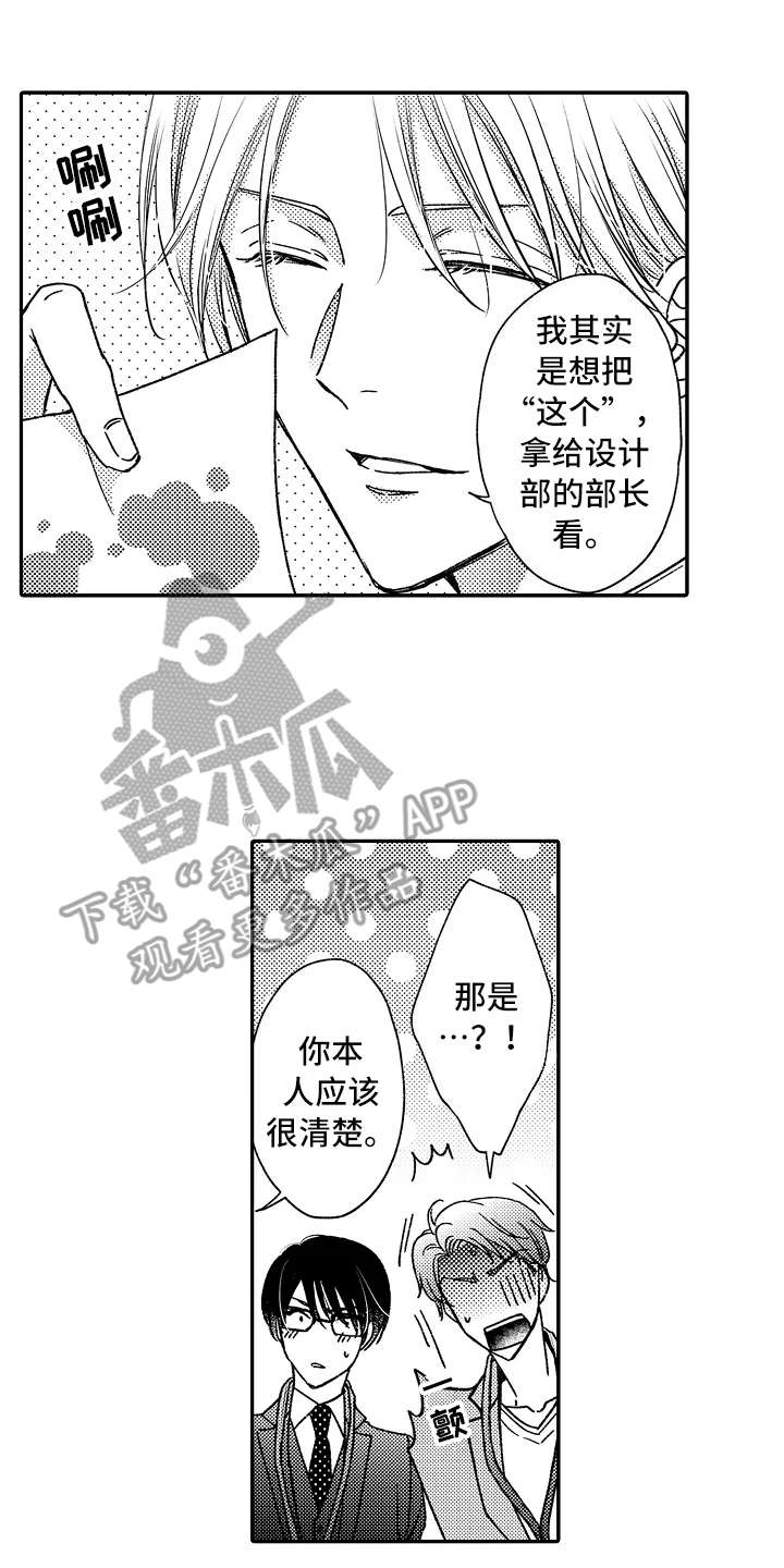 《减压的方式》漫画最新章节第14章：以牙还牙免费下拉式在线观看章节第【7】张图片