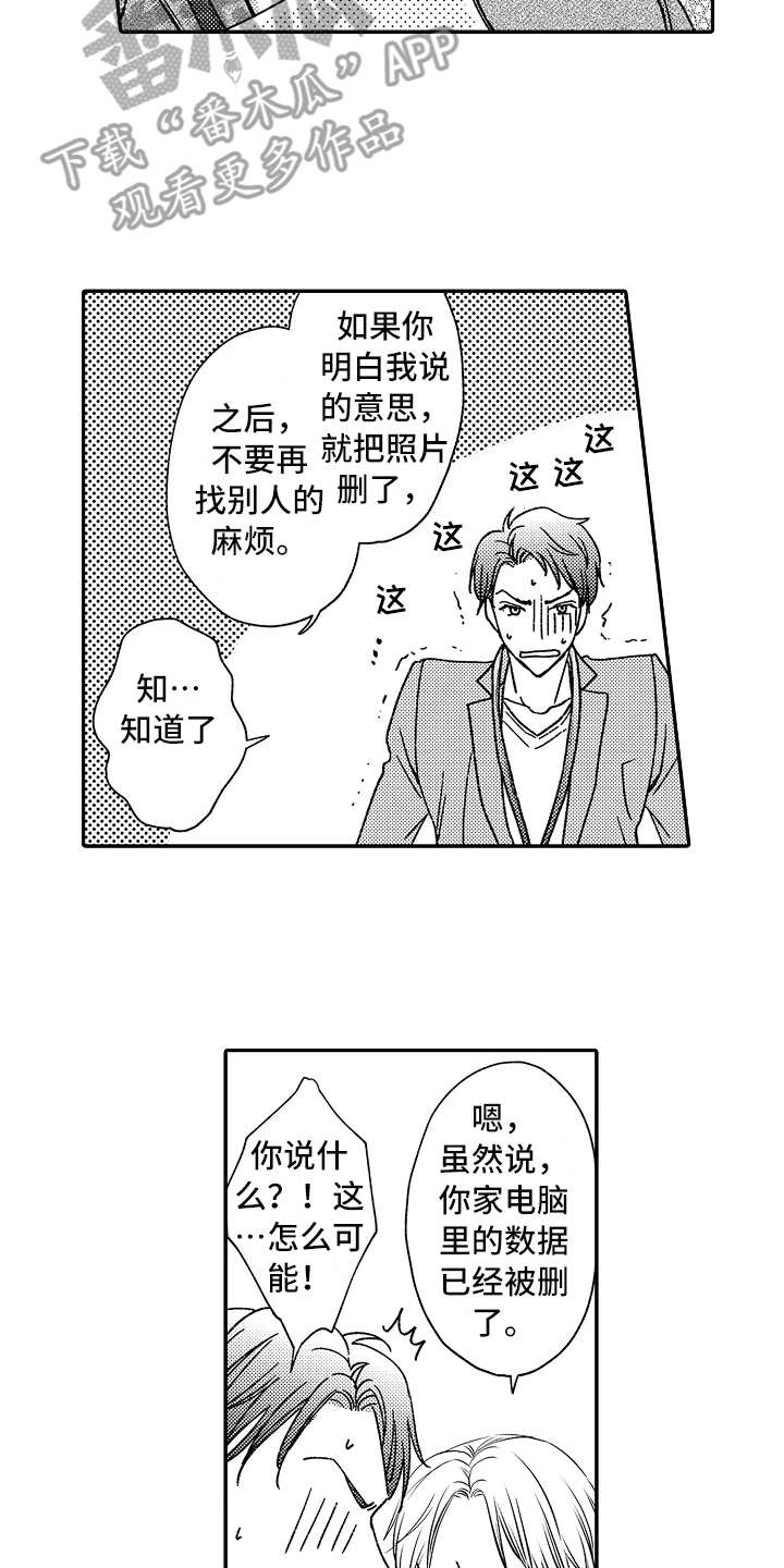 《减压的方式》漫画最新章节第14章：以牙还牙免费下拉式在线观看章节第【4】张图片