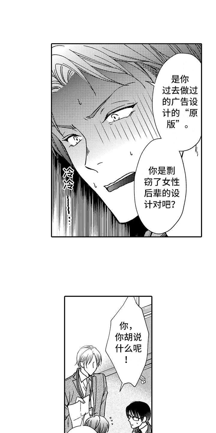 《减压的方式》漫画最新章节第14章：以牙还牙免费下拉式在线观看章节第【6】张图片