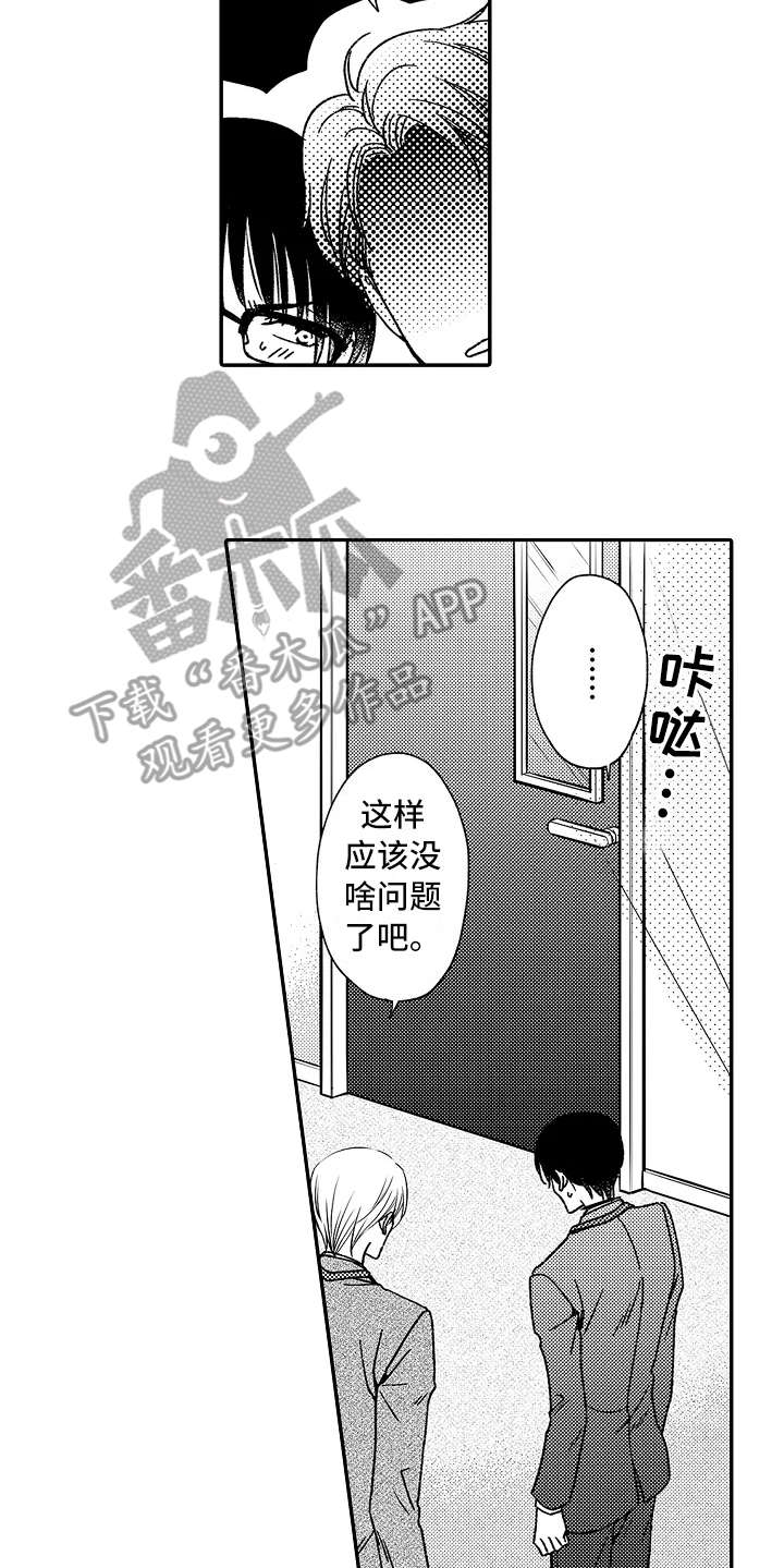 《减压的方式》漫画最新章节第14章：以牙还牙免费下拉式在线观看章节第【2】张图片