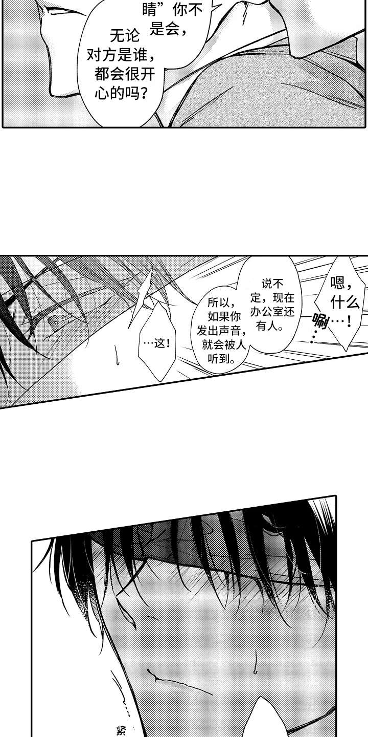 《减压的方式》漫画最新章节第17章：没法罢手免费下拉式在线观看章节第【7】张图片