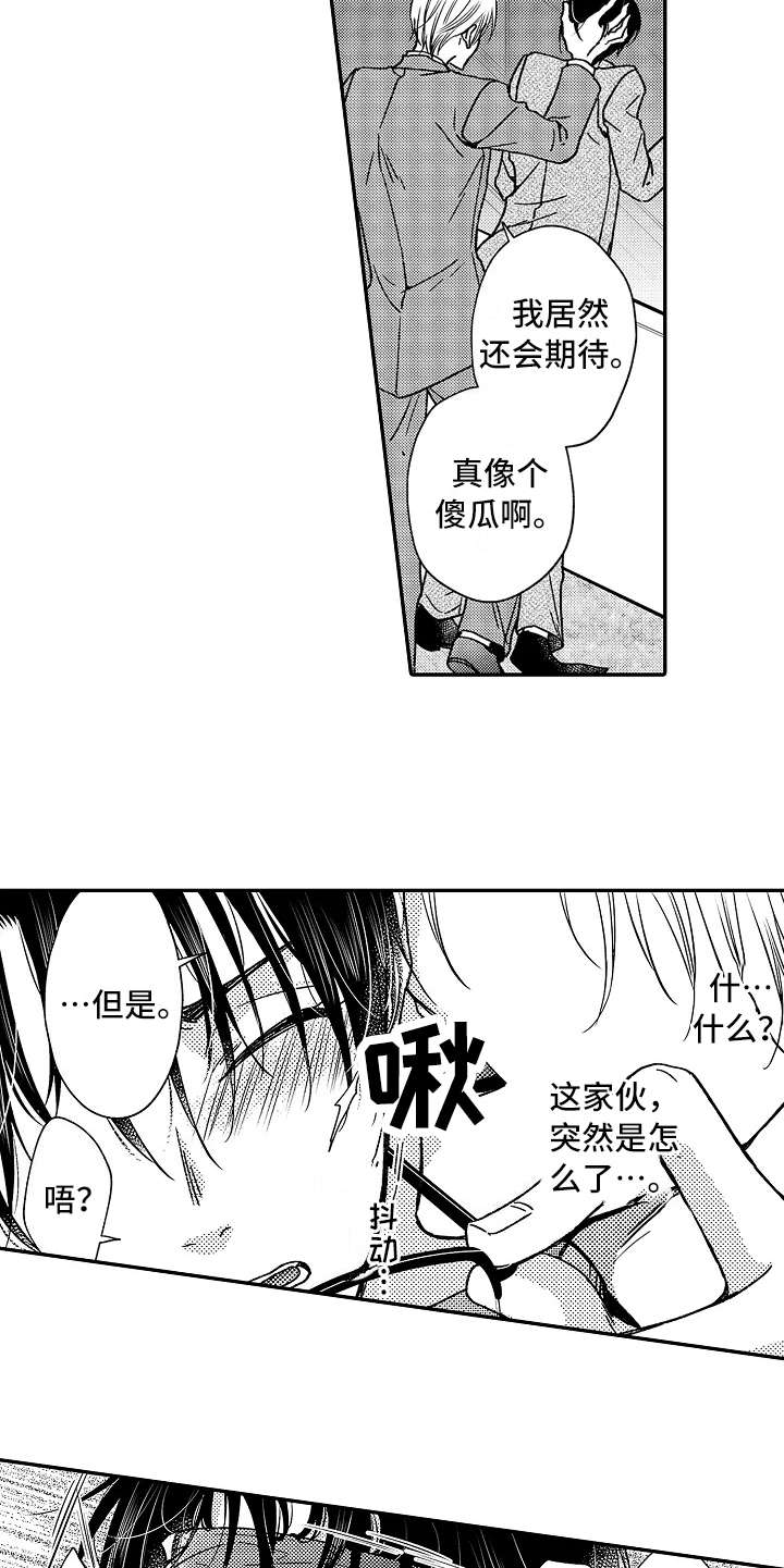 《减压的方式》漫画最新章节第17章：没法罢手免费下拉式在线观看章节第【10】张图片