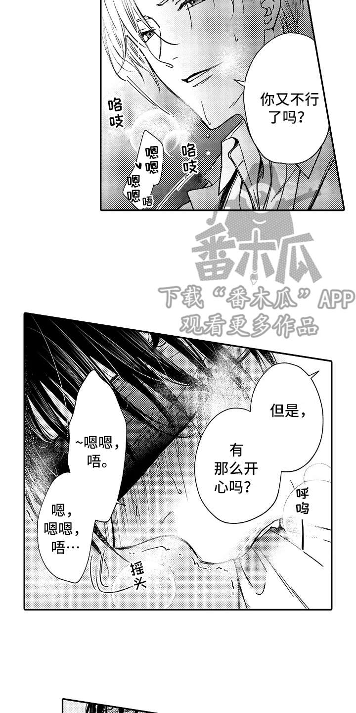 《减压的方式》漫画最新章节第17章：没法罢手免费下拉式在线观看章节第【5】张图片