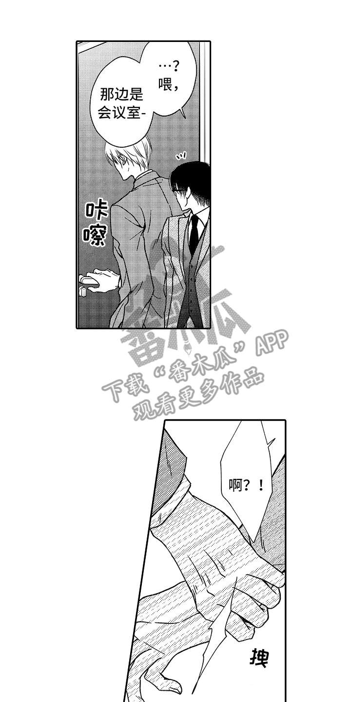 《减压的方式》漫画最新章节第17章：没法罢手免费下拉式在线观看章节第【14】张图片