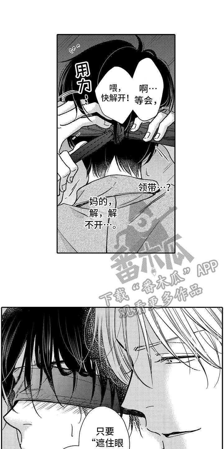 《减压的方式》漫画最新章节第17章：没法罢手免费下拉式在线观看章节第【8】张图片