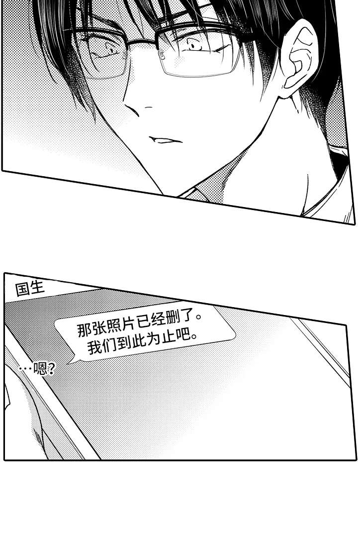 《减压的方式》漫画最新章节第18章：到此为止免费下拉式在线观看章节第【11】张图片