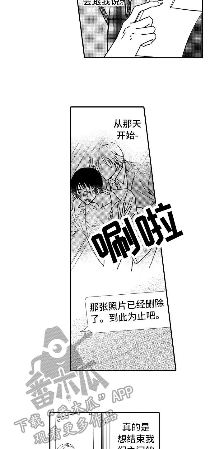 《减压的方式》漫画最新章节第18章：到此为止免费下拉式在线观看章节第【8】张图片