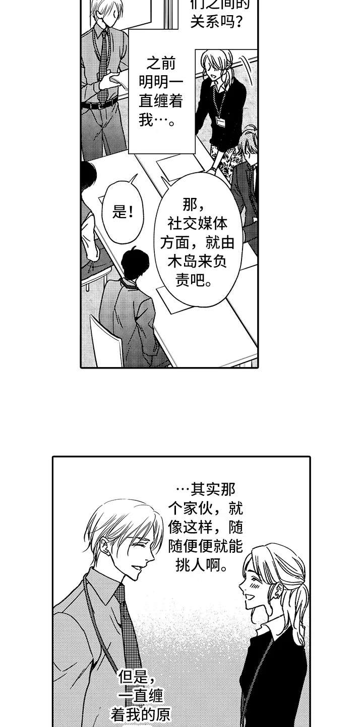 《减压的方式》漫画最新章节第18章：到此为止免费下拉式在线观看章节第【7】张图片