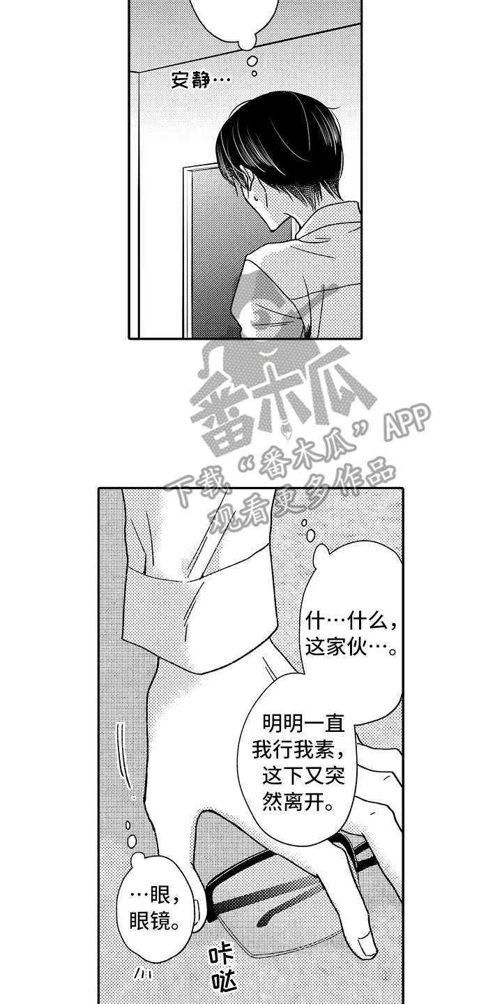 《减压的方式》漫画最新章节第18章：到此为止免费下拉式在线观看章节第【13】张图片