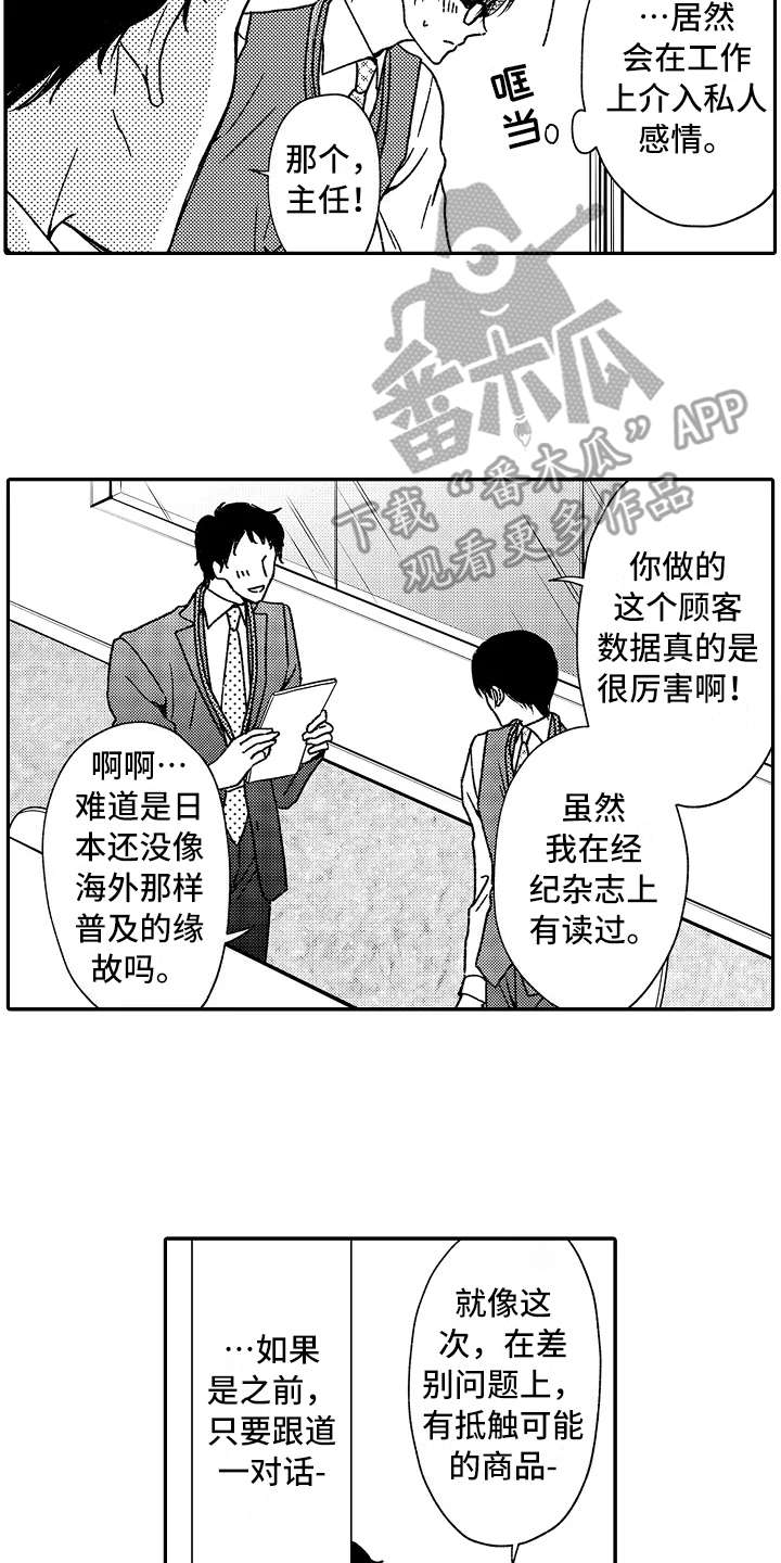 《减压的方式》漫画最新章节第18章：到此为止免费下拉式在线观看章节第【3】张图片