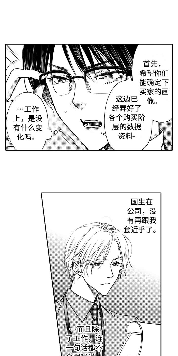 《减压的方式》漫画最新章节第18章：到此为止免费下拉式在线观看章节第【9】张图片