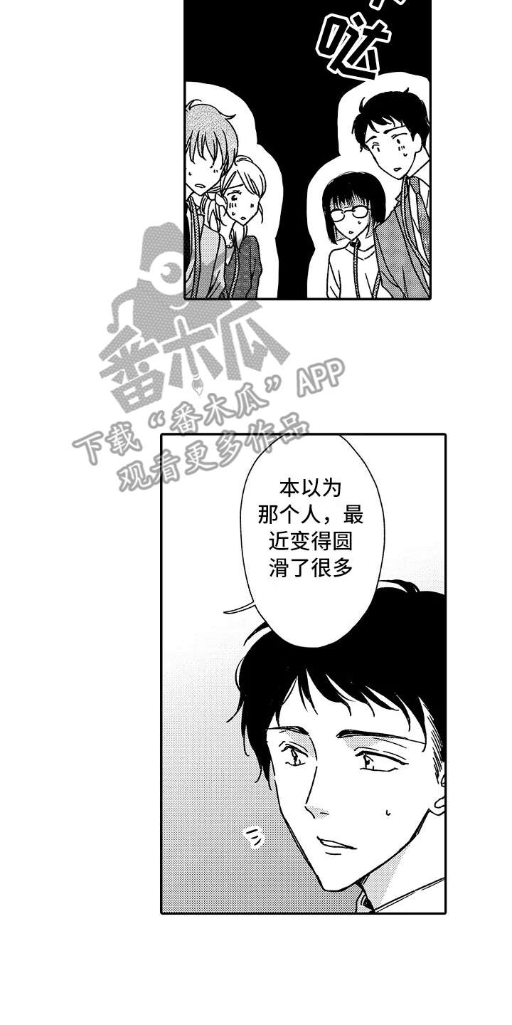 《减压的方式》漫画最新章节第19章：更难伺候免费下拉式在线观看章节第【13】张图片