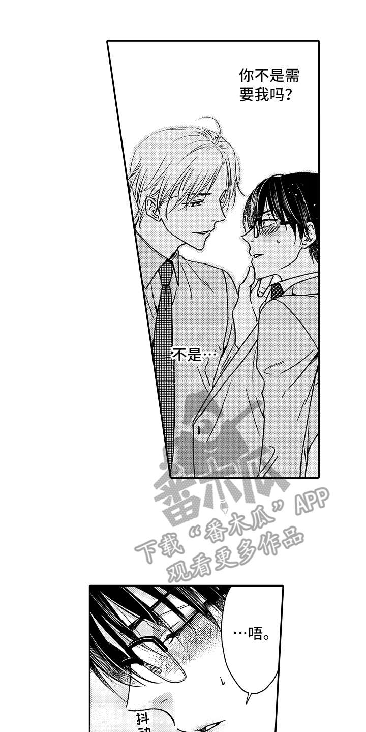 《减压的方式》漫画最新章节第19章：更难伺候免费下拉式在线观看章节第【4】张图片