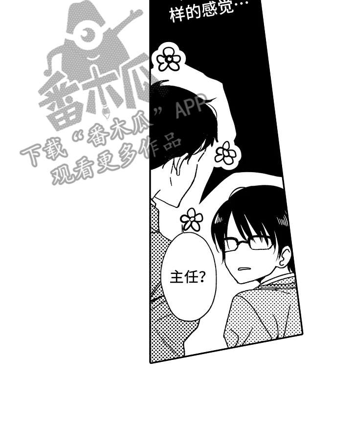 《减压的方式》漫画最新章节第19章：更难伺候免费下拉式在线观看章节第【1】张图片