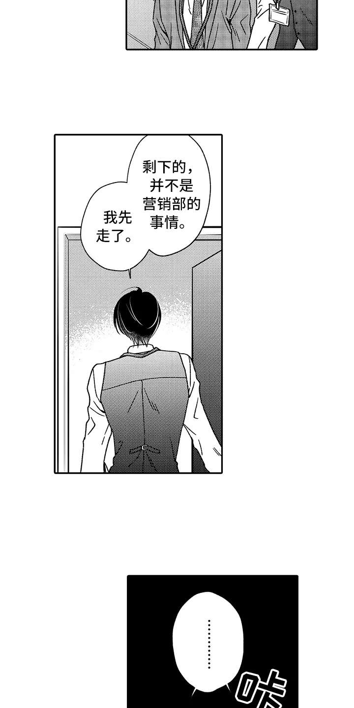 《减压的方式》漫画最新章节第19章：更难伺候免费下拉式在线观看章节第【14】张图片