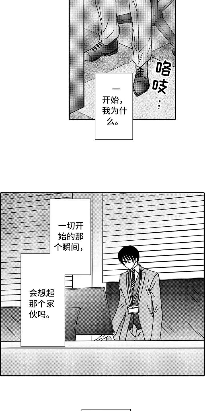 《减压的方式》漫画最新章节第19章：更难伺候免费下拉式在线观看章节第【7】张图片