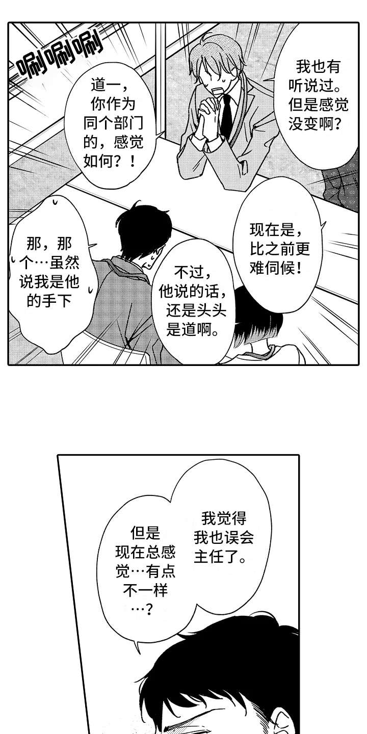 《减压的方式》漫画最新章节第19章：更难伺候免费下拉式在线观看章节第【12】张图片