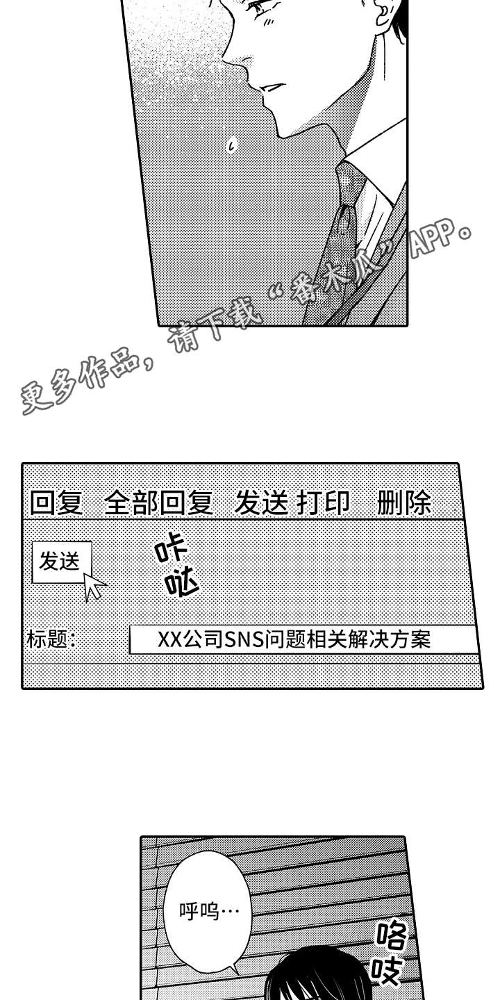 《减压的方式》漫画最新章节第19章：更难伺候免费下拉式在线观看章节第【11】张图片