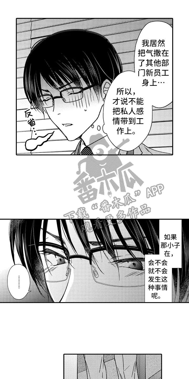 《减压的方式》漫画最新章节第19章：更难伺候免费下拉式在线观看章节第【8】张图片