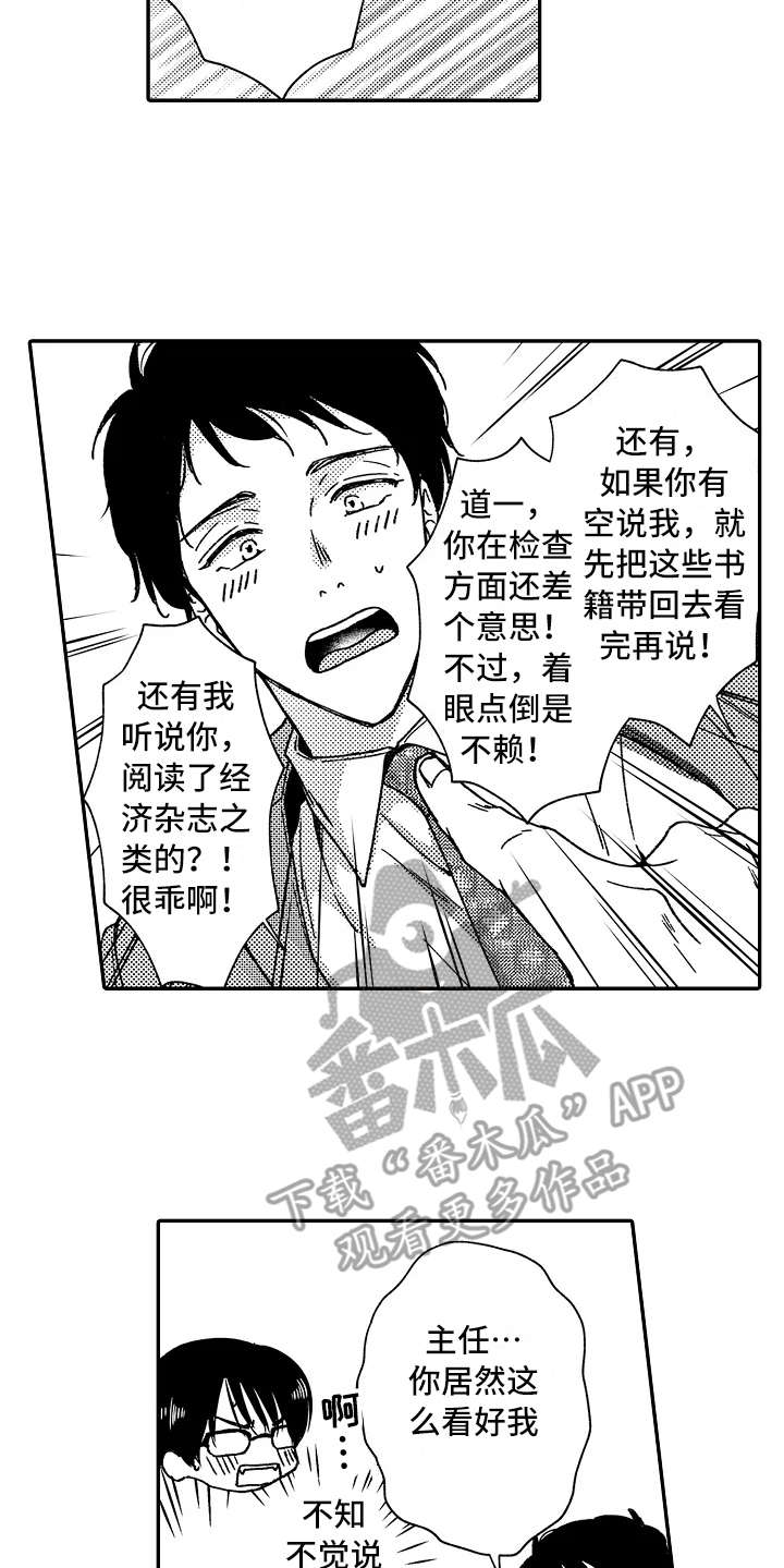 《减压的方式》漫画最新章节第20章：只有你免费下拉式在线观看章节第【13】张图片