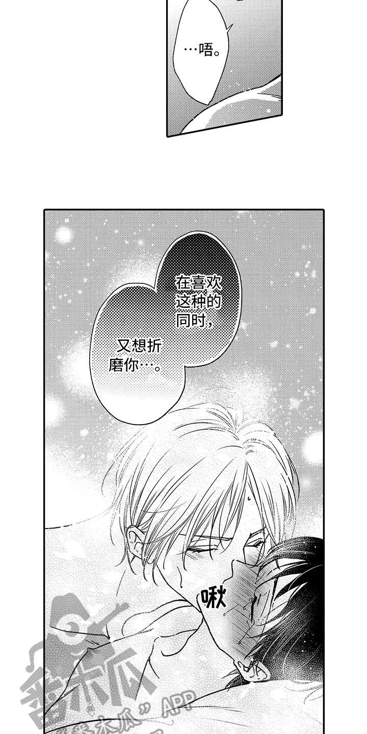 《减压的方式》漫画最新章节第21章：喜欢免费下拉式在线观看章节第【2】张图片