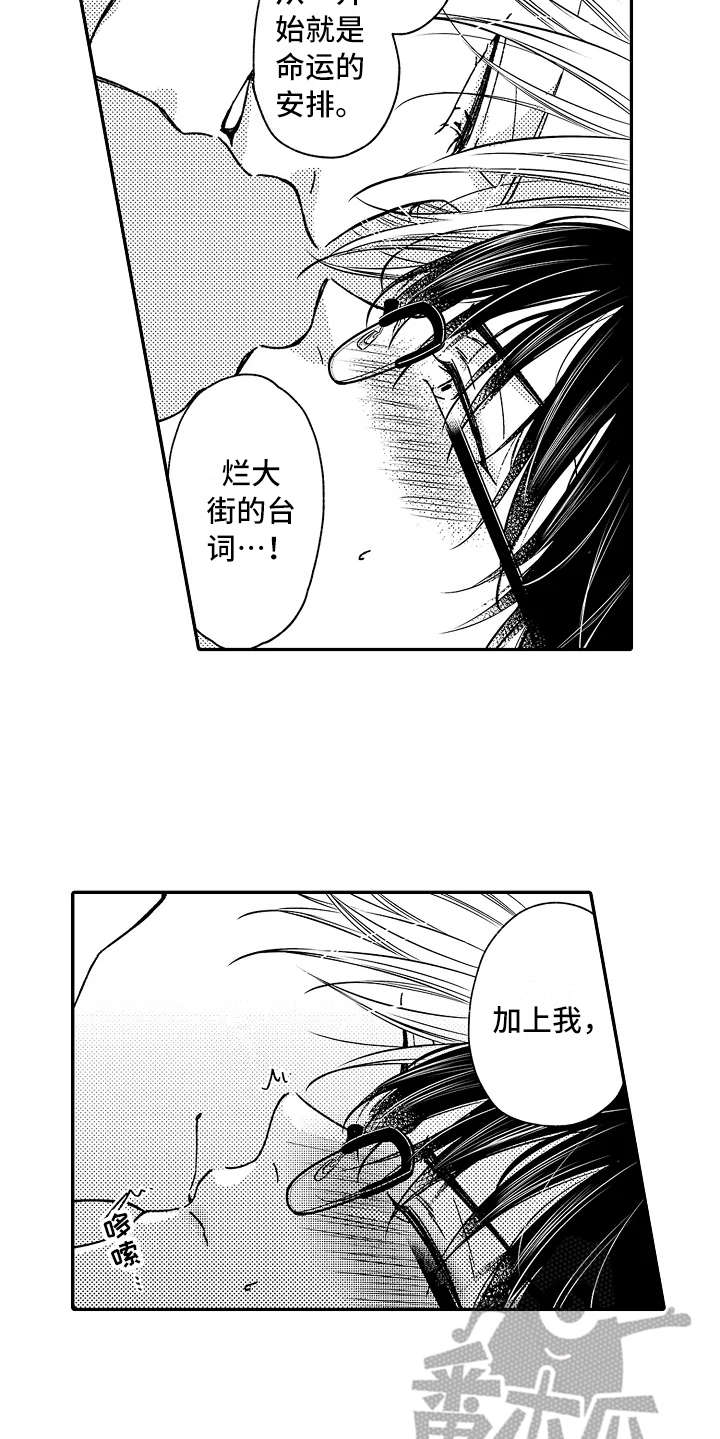 《减压的方式》漫画最新章节第21章：喜欢免费下拉式在线观看章节第【13】张图片