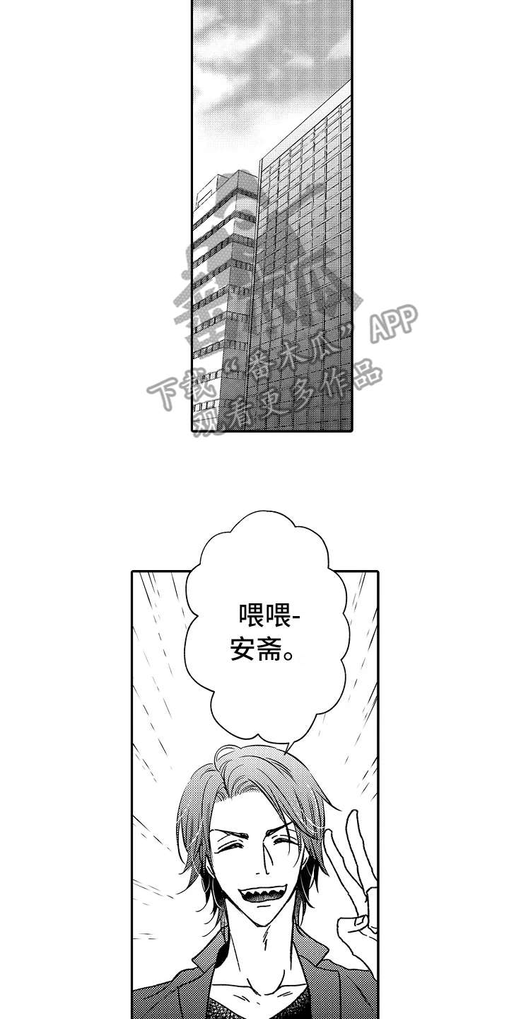 《减压的方式》漫画最新章节第24章：忙碌免费下拉式在线观看章节第【3】张图片