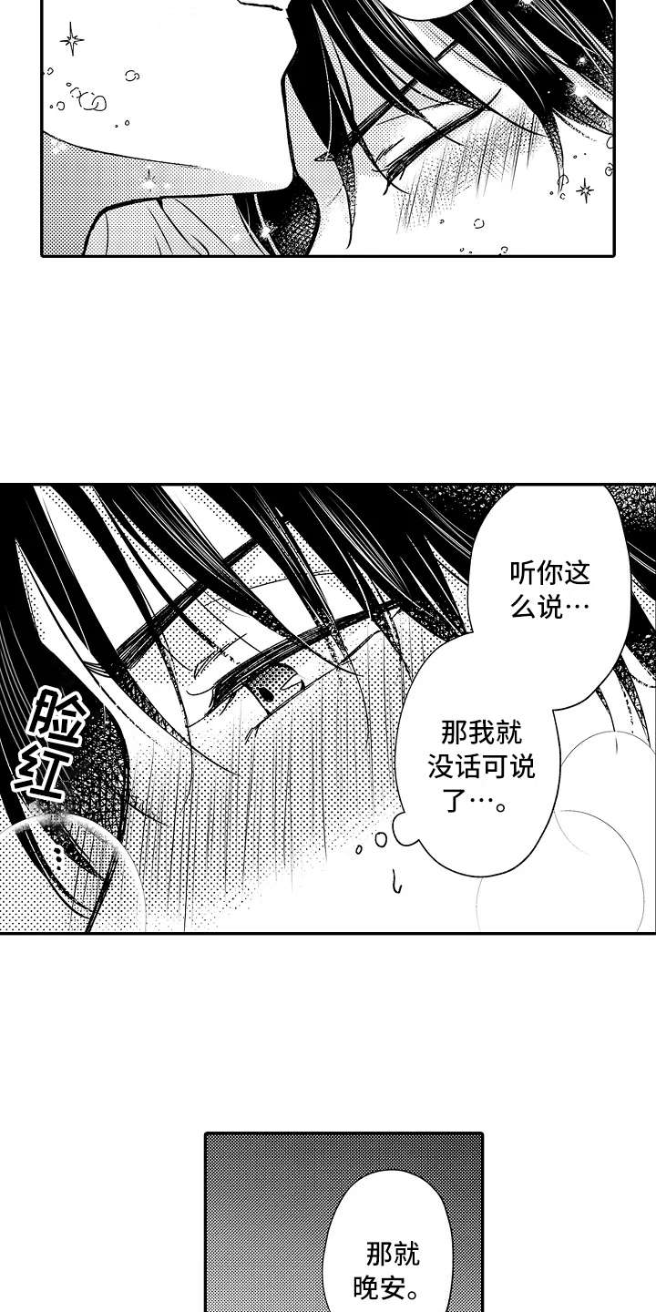 《减压的方式》漫画最新章节第24章：忙碌免费下拉式在线观看章节第【5】张图片