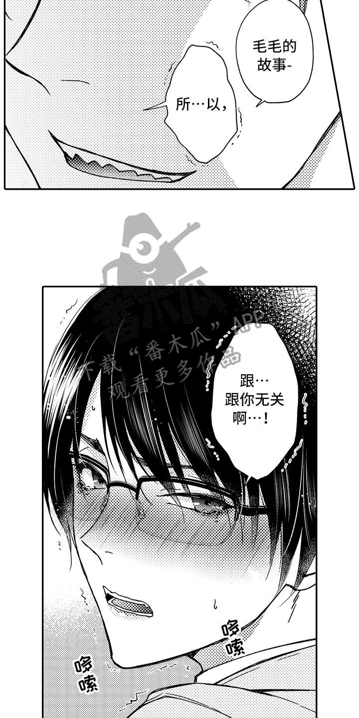 《减压的方式》漫画最新章节第25章：大客户免费下拉式在线观看章节第【4】张图片