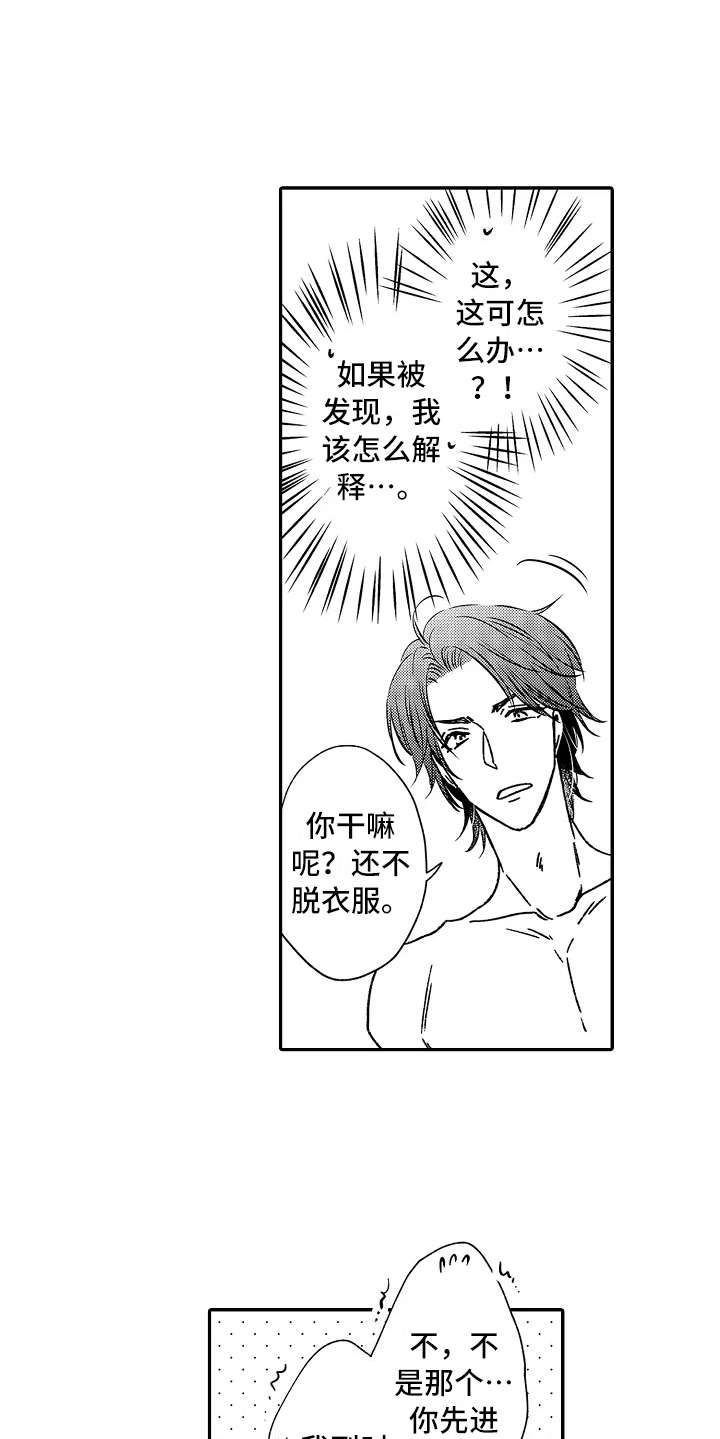 《减压的方式》漫画最新章节第25章：大客户免费下拉式在线观看章节第【16】张图片