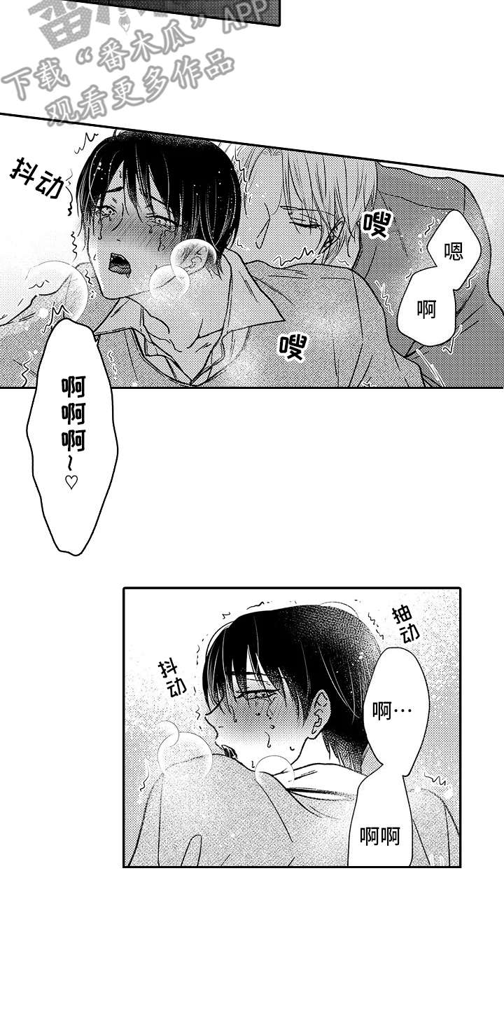 《减压的方式》漫画最新章节第26章：被发现免费下拉式在线观看章节第【8】张图片