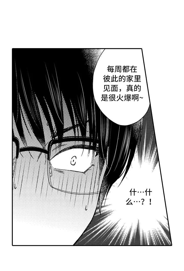 《减压的方式》漫画最新章节第26章：被发现免费下拉式在线观看章节第【1】张图片