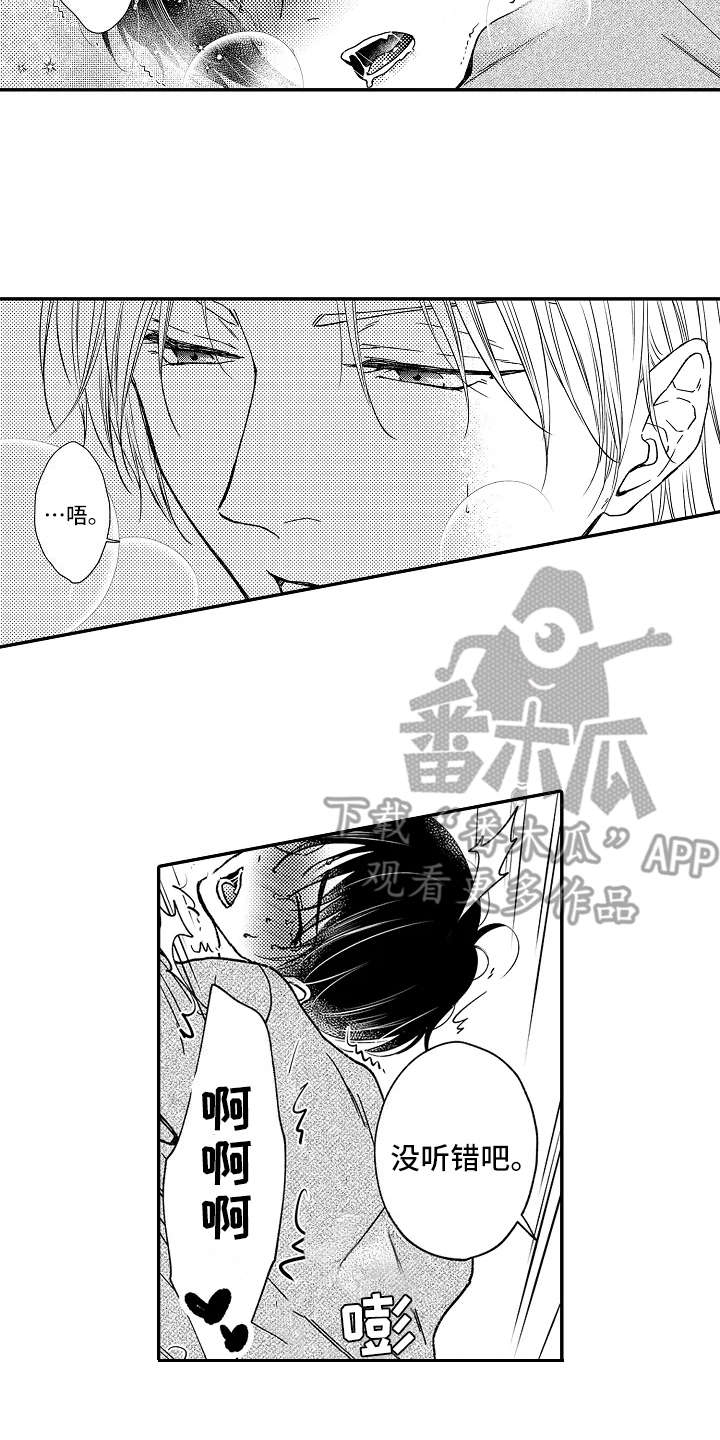 《减压的方式》漫画最新章节第26章：被发现免费下拉式在线观看章节第【6】张图片