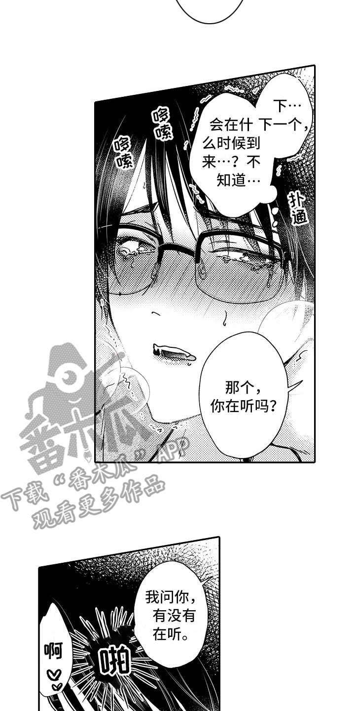 《减压的方式》漫画最新章节第26章：被发现免费下拉式在线观看章节第【13】张图片