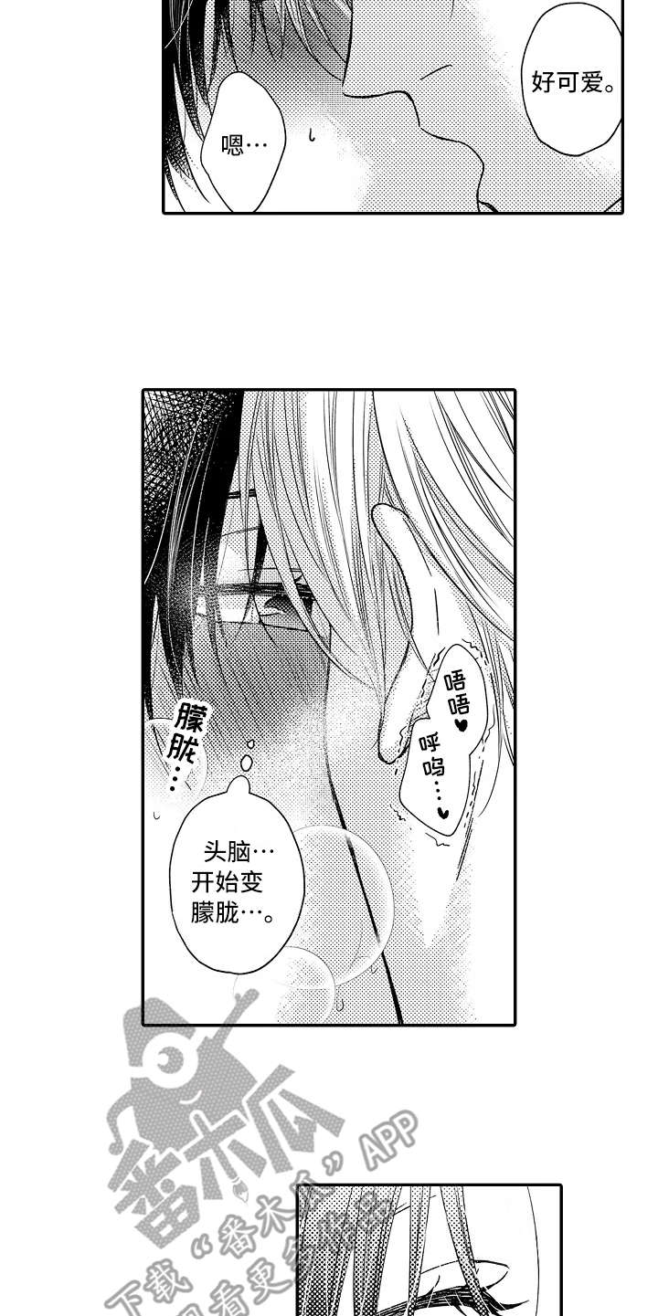 《减压的方式》漫画最新章节第30章：害羞免费下拉式在线观看章节第【6】张图片