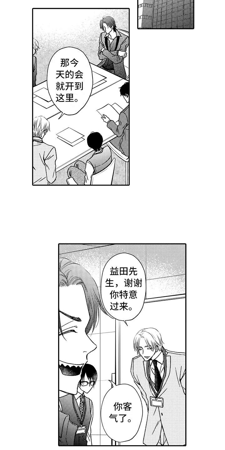 《减压的方式》漫画最新章节第31章：新靶子免费下拉式在线观看章节第【9】张图片