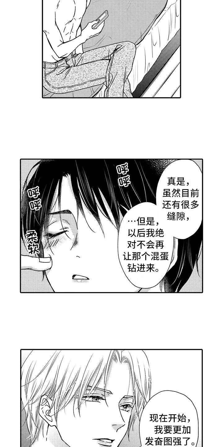 《减压的方式》漫画最新章节第31章：新靶子免费下拉式在线观看章节第【11】张图片