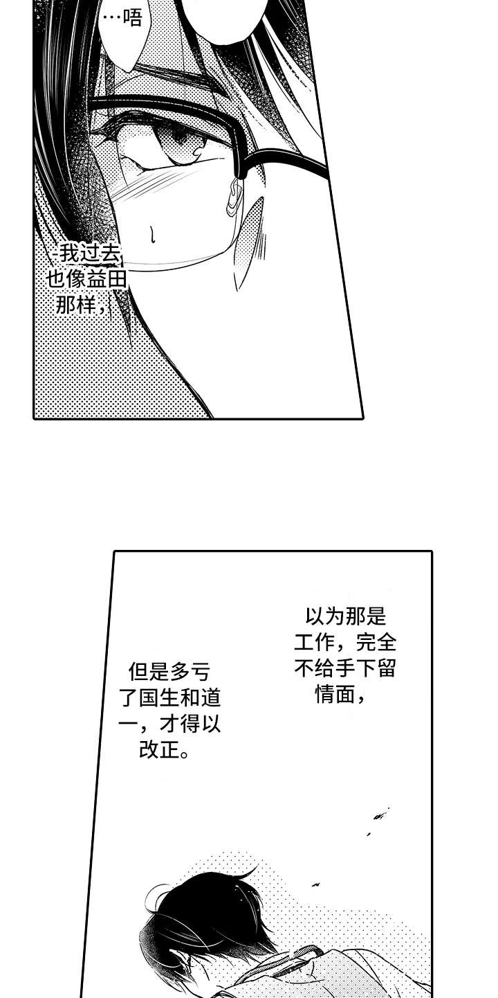 《减压的方式》漫画最新章节第31章：新靶子免费下拉式在线观看章节第【3】张图片