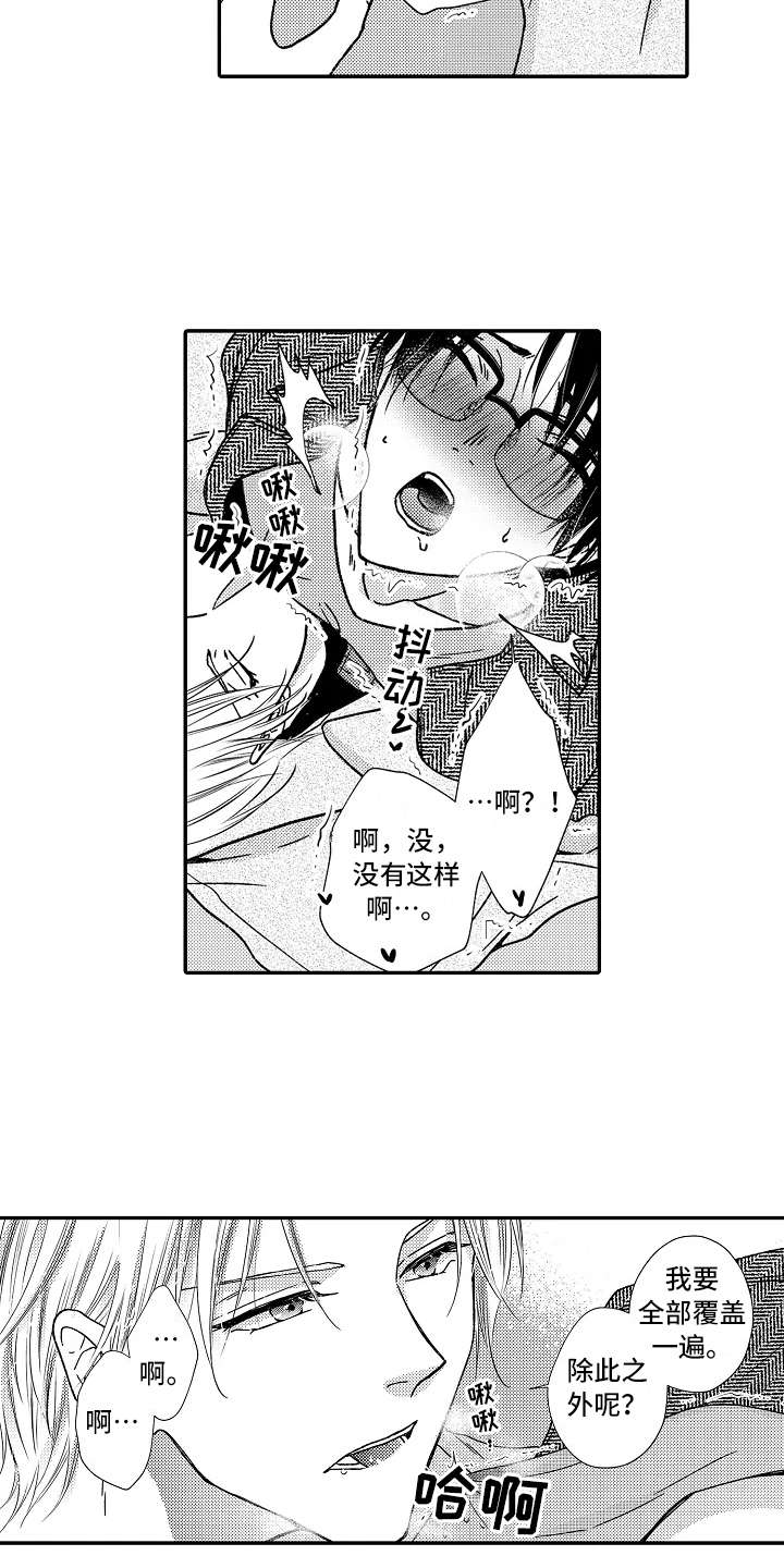 《减压的方式》漫画最新章节第34章：具体一点免费下拉式在线观看章节第【6】张图片