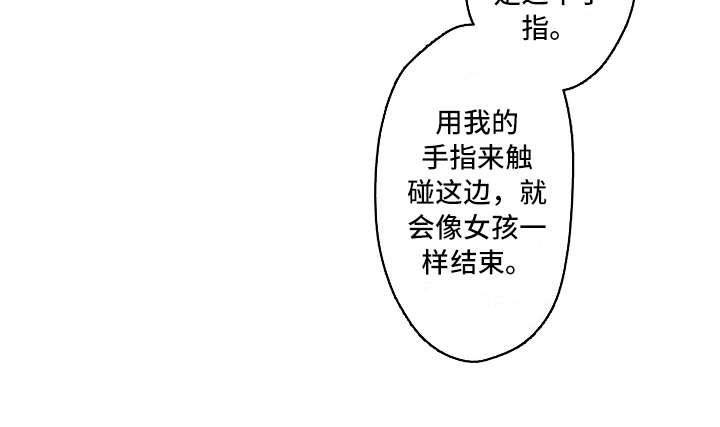 《减压的方式》漫画最新章节第34章：具体一点免费下拉式在线观看章节第【1】张图片