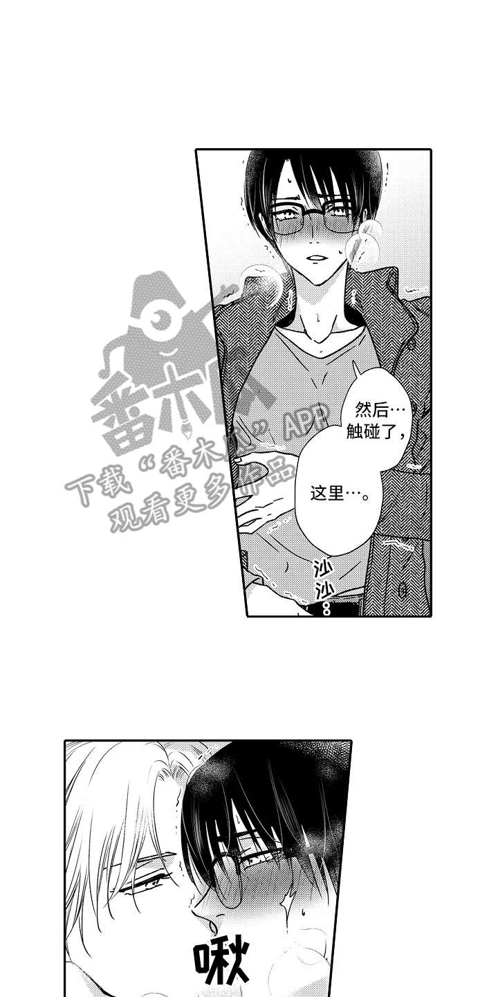 《减压的方式》漫画最新章节第34章：具体一点免费下拉式在线观看章节第【5】张图片