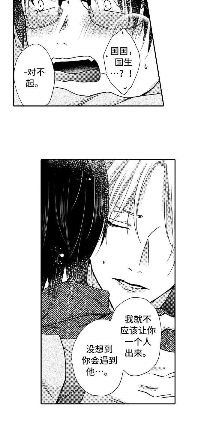 《减压的方式》漫画最新章节第34章：具体一点免费下拉式在线观看章节第【9】张图片